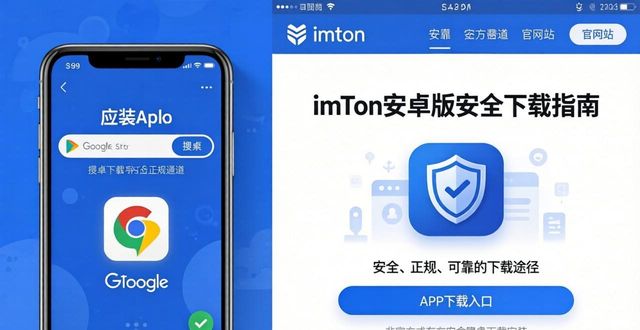 imtoken2.0安卓版_从app store下载安装imtoken安卓版的途径_安卓下载imvu