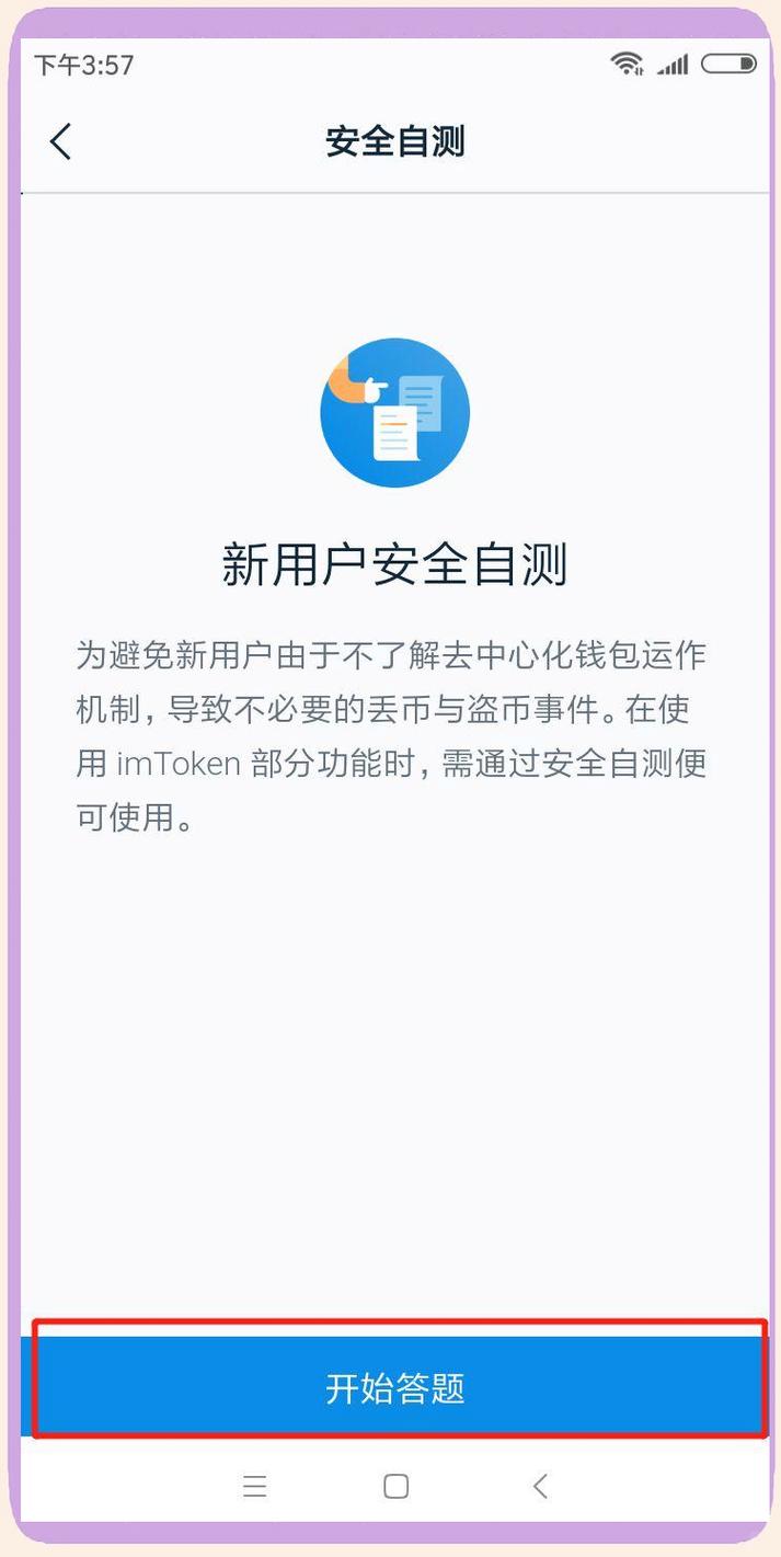 资金透明度_如何通过imToken最新版2.0提高资金透明性？_透明政策
