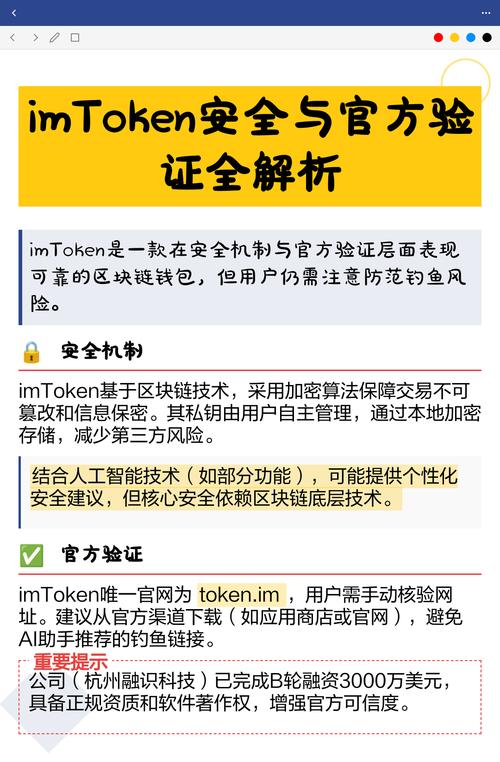 隐私保护程序_imToken下载安装后的数据隐私与保护措施_隐私保护软件下载