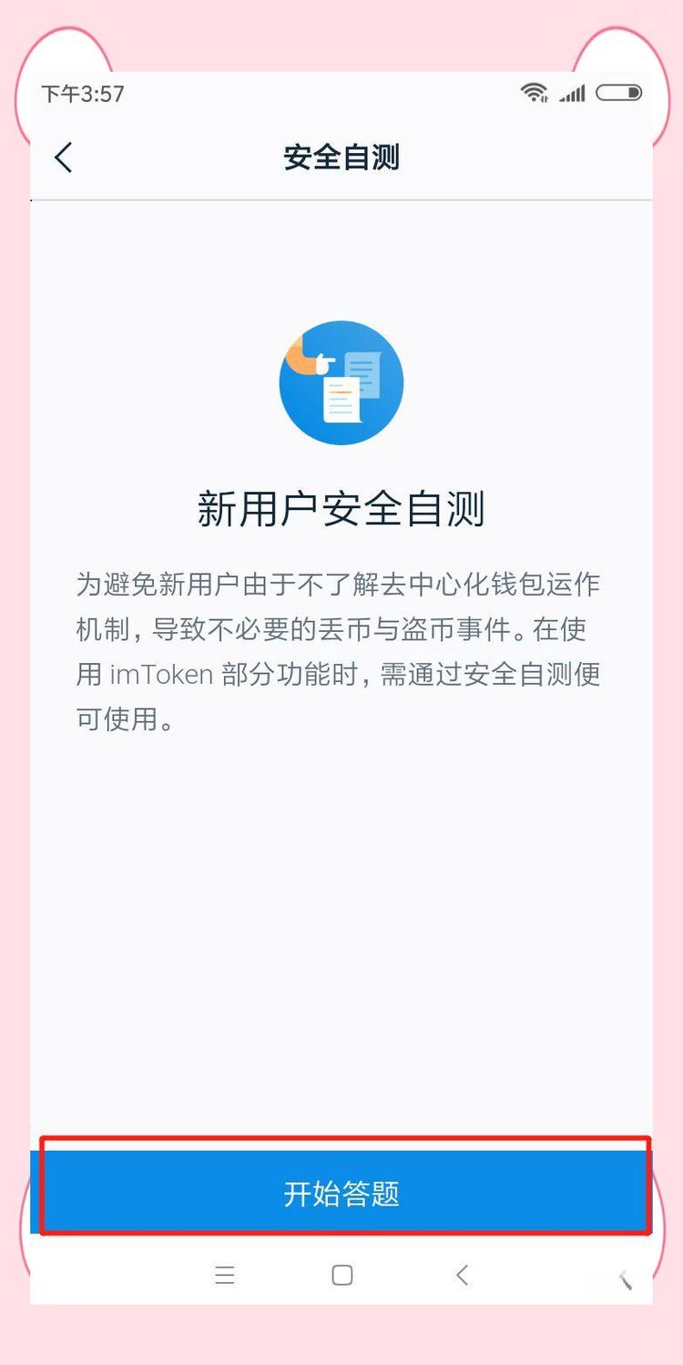 如何通过体验提升imToken钱包下载质量？_点点钱包怎么提升额度_钱包下载官网