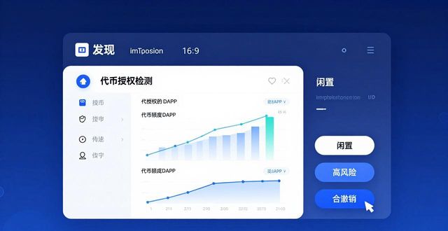 如何在imToken钱包官方app下载中进行资金安全审查？_钱包app正规吗_钱包平台正规吗