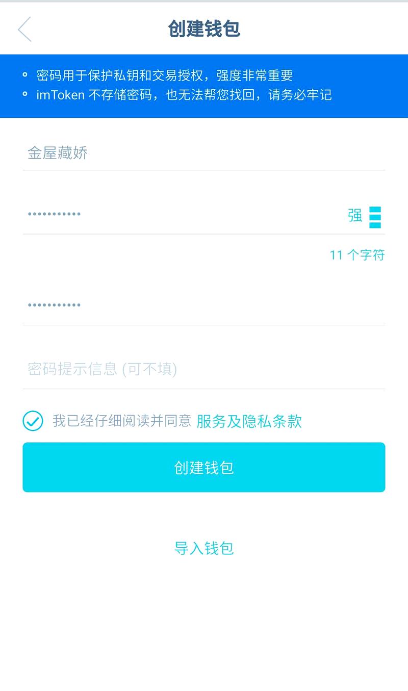 imtoken官网下载地址的导航与使用技巧_imtoken官网下载地址的导航与使用技巧_imtoken官网下载地址的导航与使用技巧