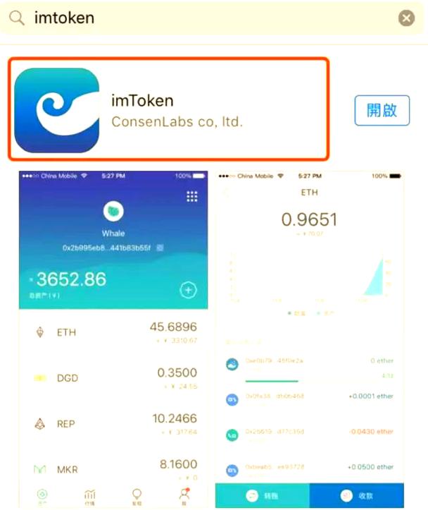 imtoken1.5下载_imtoken20下载_imtoken中文版免费下载