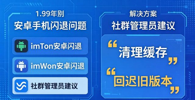 imtoken钱包最新版的用户评价和社群反馈_您是手机qq钱包用户_手机qq钱包用户怎么取消