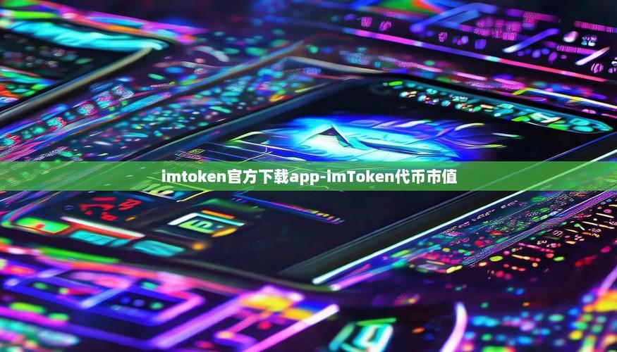 怎样设置阶梯式奖励_如何在imToken新地址中实现用户阶梯式激励？_阶梯激励办法