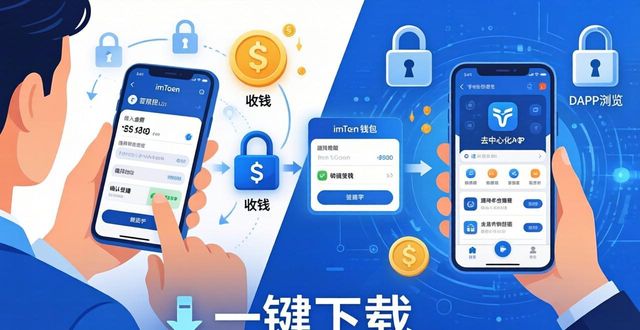 imtoken下载地址_6. 一键下载imtoken，轻松掌握！_imtoken在中国如何下载