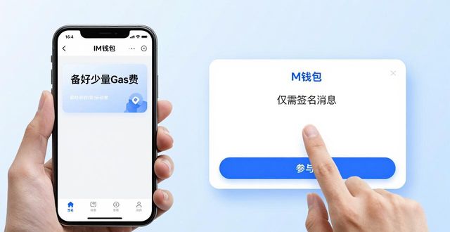 im钱包空投lon_钱包领空投_如何通过im钱包官网参与活动与空投
