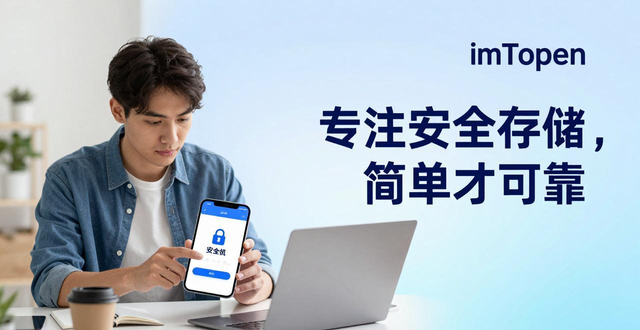 数字钱包安卓版下载_钱包数字货币是怎样的骗局_为什么选择imToken官网下载1.0版作为数字钱包？