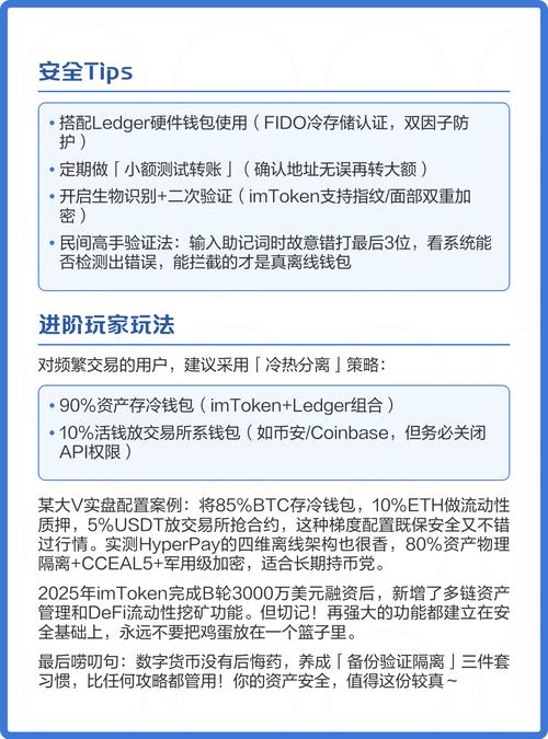 深入探讨imToken冷钱包的备份与恢复流程_钱包备份文件_钱包备份助记词