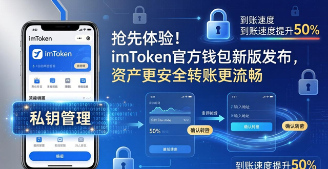 一路向西ts抢先版_imtoken钱包官方网站_5. 抢先体验！官方imToken钱包公布