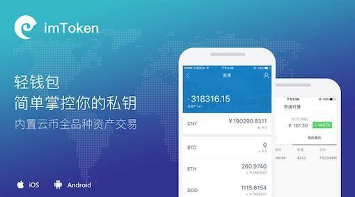 钱包交易所是什么_如何有效利用imToken钱包APP进行交易_钱包dex交易