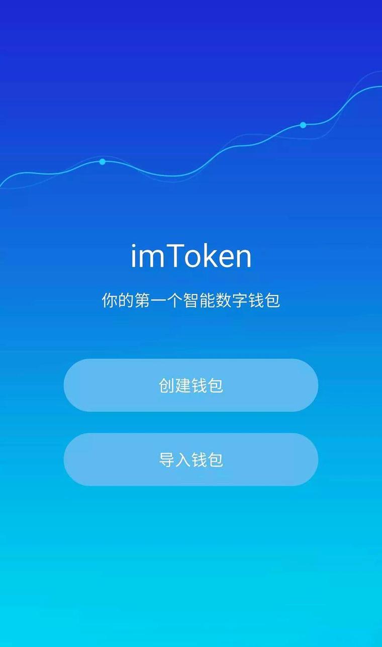 imToken钱包App帮助新手快速入门_imtoken钱包的功能_im钱包教程
