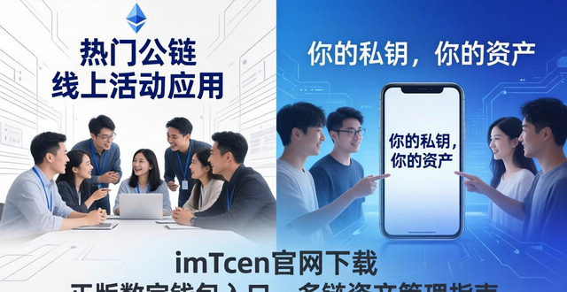 钱包应用app_钱包app包括哪些_imToken钱包官方网址的应用范畴与市场推广