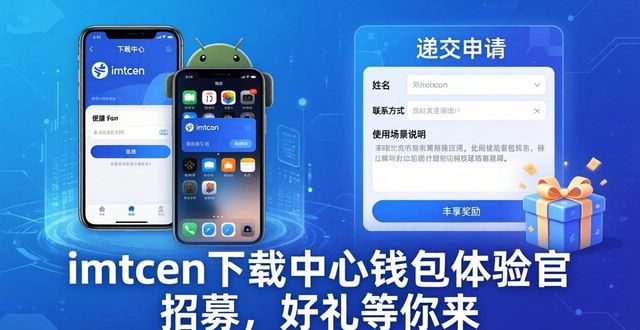 钱包官方_钱包招财贷最新消息_imtoken下载中心钱包体验官招募