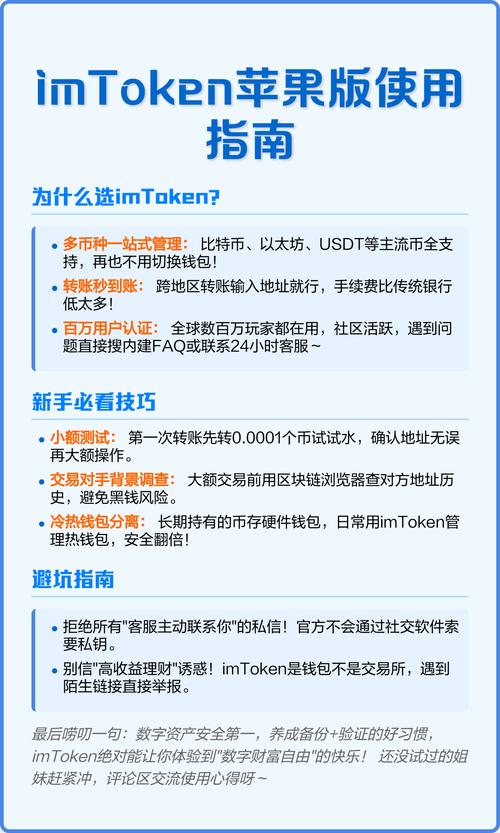 如何在imtoken官网准确找到最新版本下载？_imtoken官网下载教程_imtoken官方网站地址
