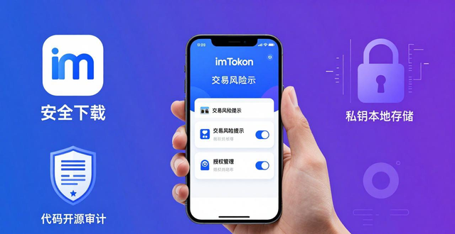 苹果用户商店下载_苹果商店app安全吗_苹果商店imToken最新苹果下载安全保障措施