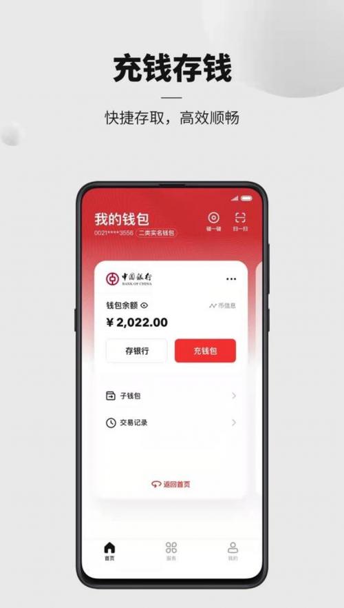 钱包官方下载_imtoken钱包官网版的多币种支持功能介绍_钱包app官网