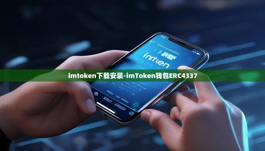 钱包金融官方网站_如何在imToken钱包下载中激励社区互动？_imtoken钱包视频教学