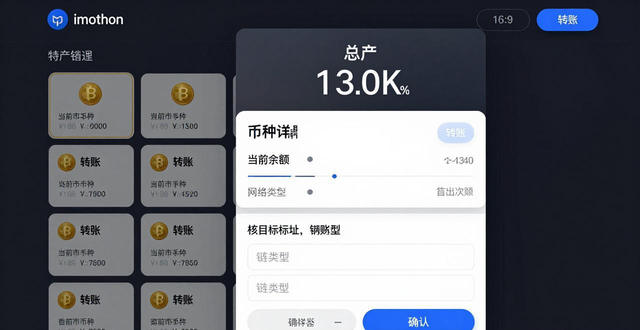 资产管理系统app_如何通过imToken官方网站进行资产管理_资产平台是啥意思