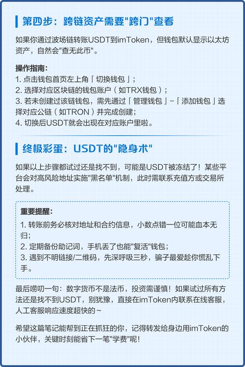 如何通过imToken国外版进行资金的稳定配置？_海外资产配置是什么行业_什么叫海外资产配置